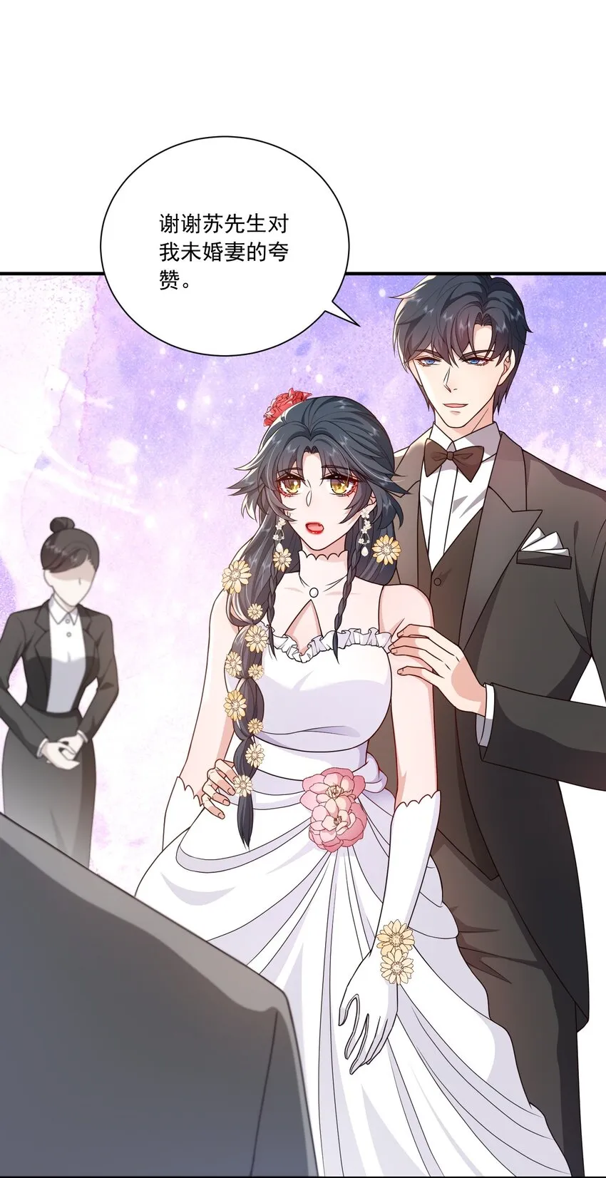 第15话 放心，我会帮你的 第45页