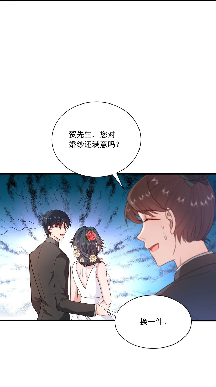 第15话 放心，我会帮你的 第46页