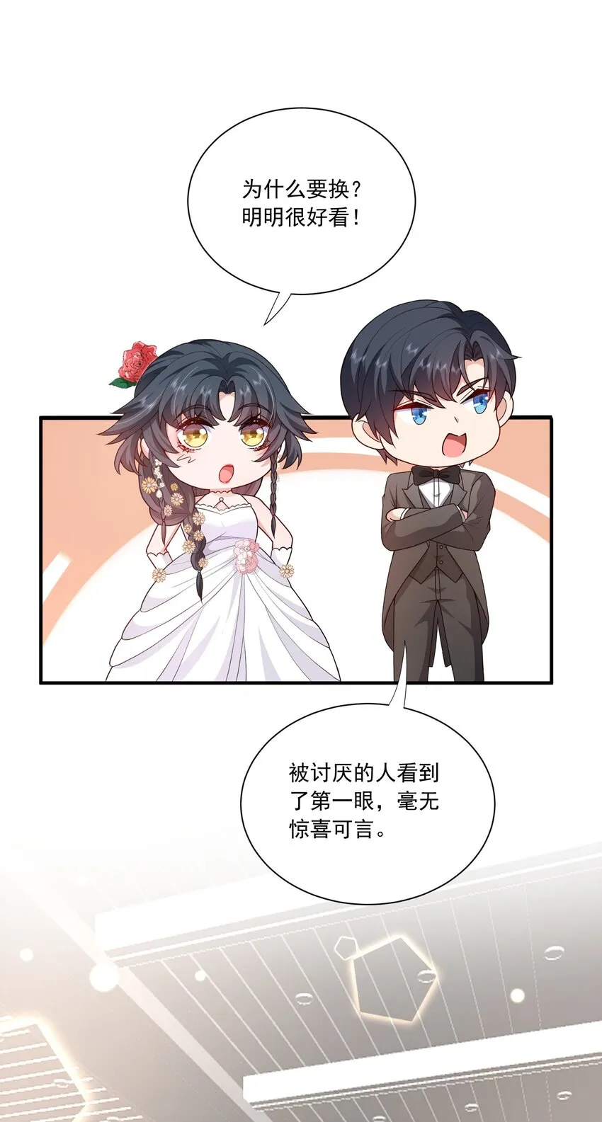 第15话 放心，我会帮你的 第47页