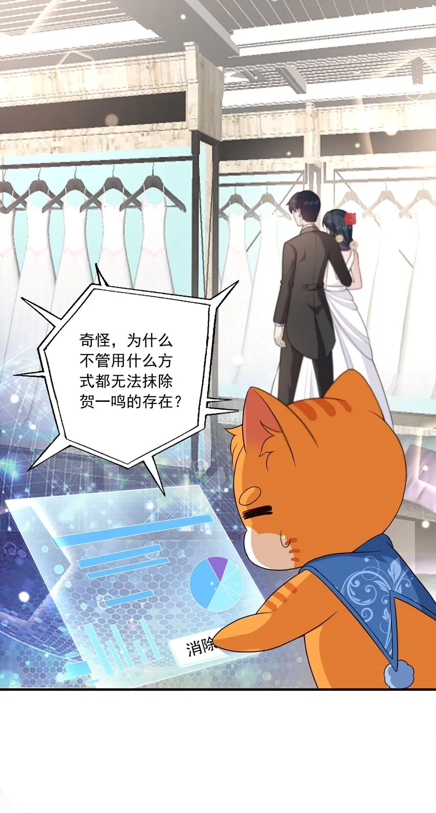 第15话 放心，我会帮你的 第48页