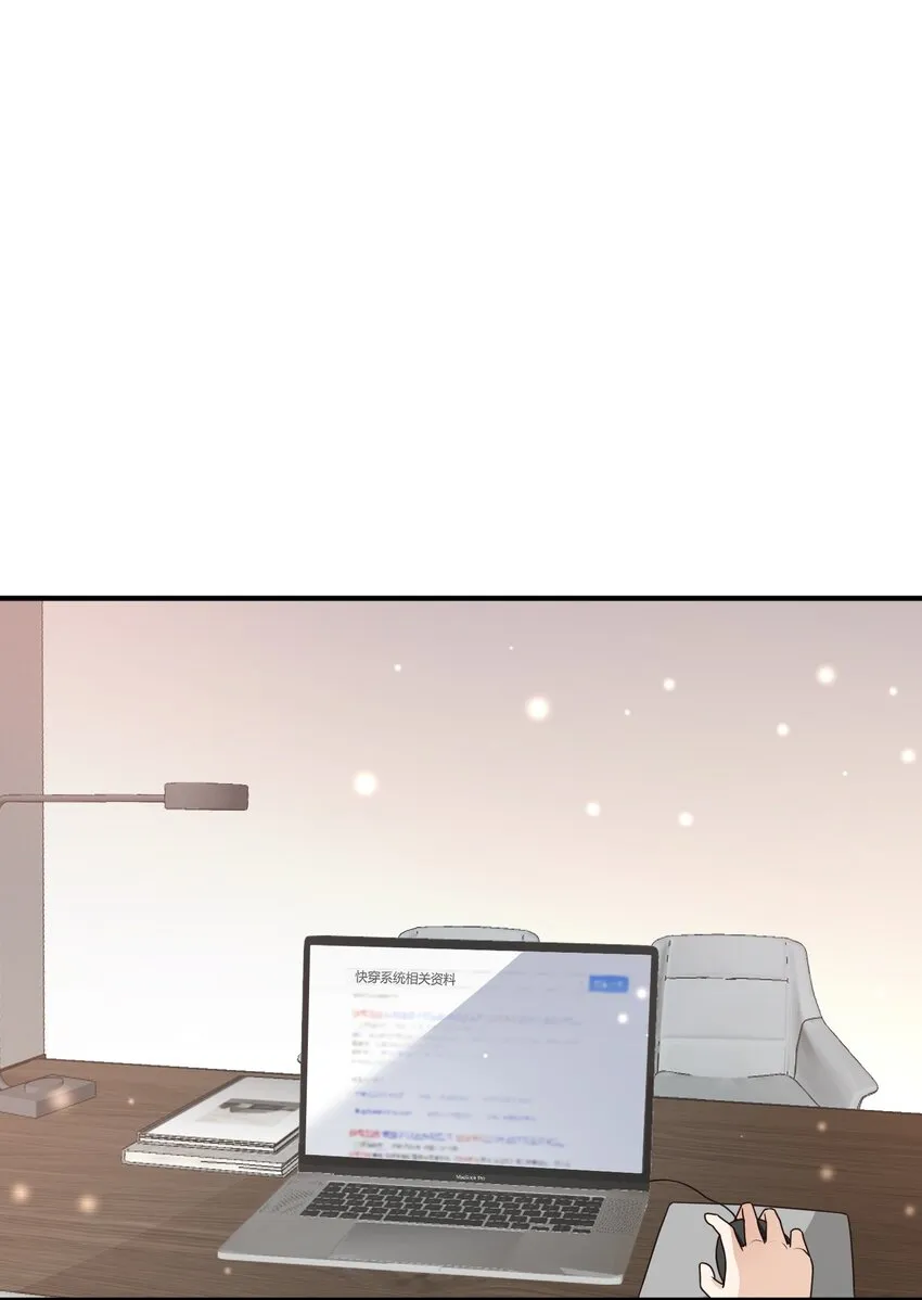 第14话 被她发现真相了？ 第3页