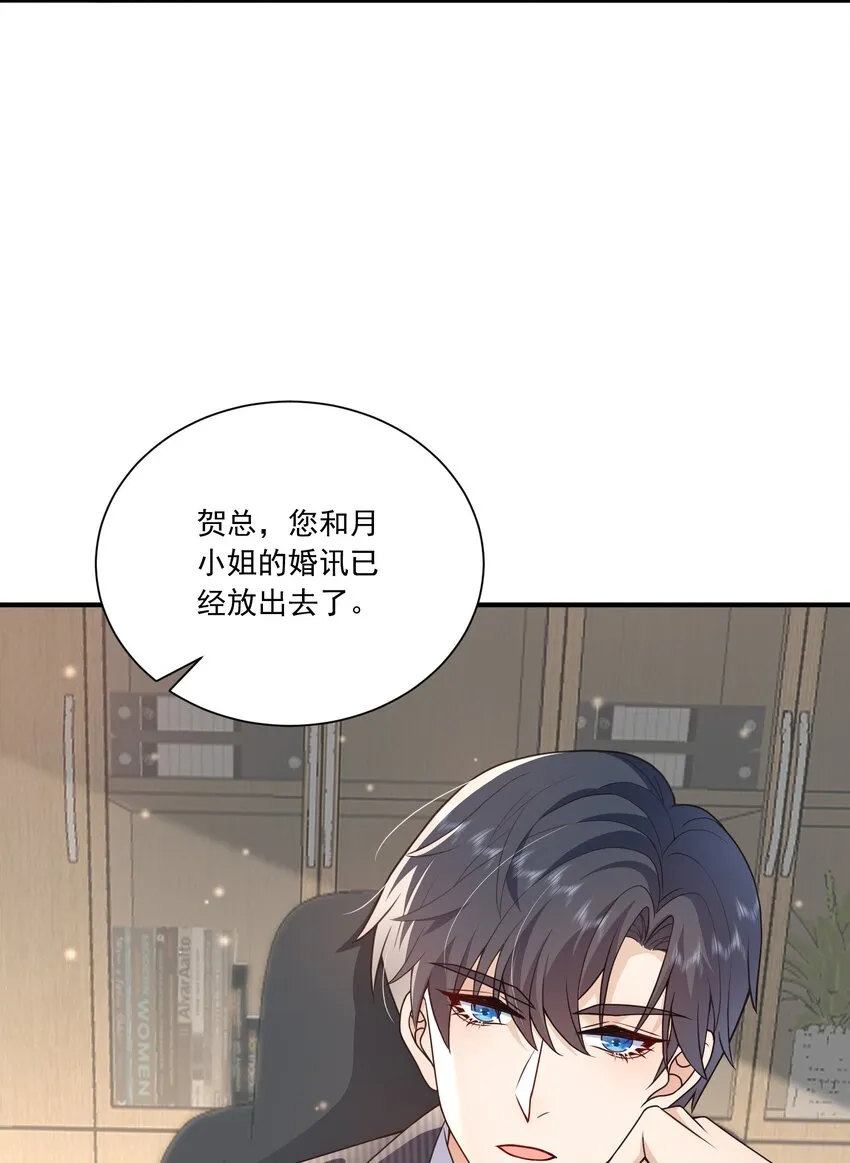 第14话 被她发现真相了？ 第4页