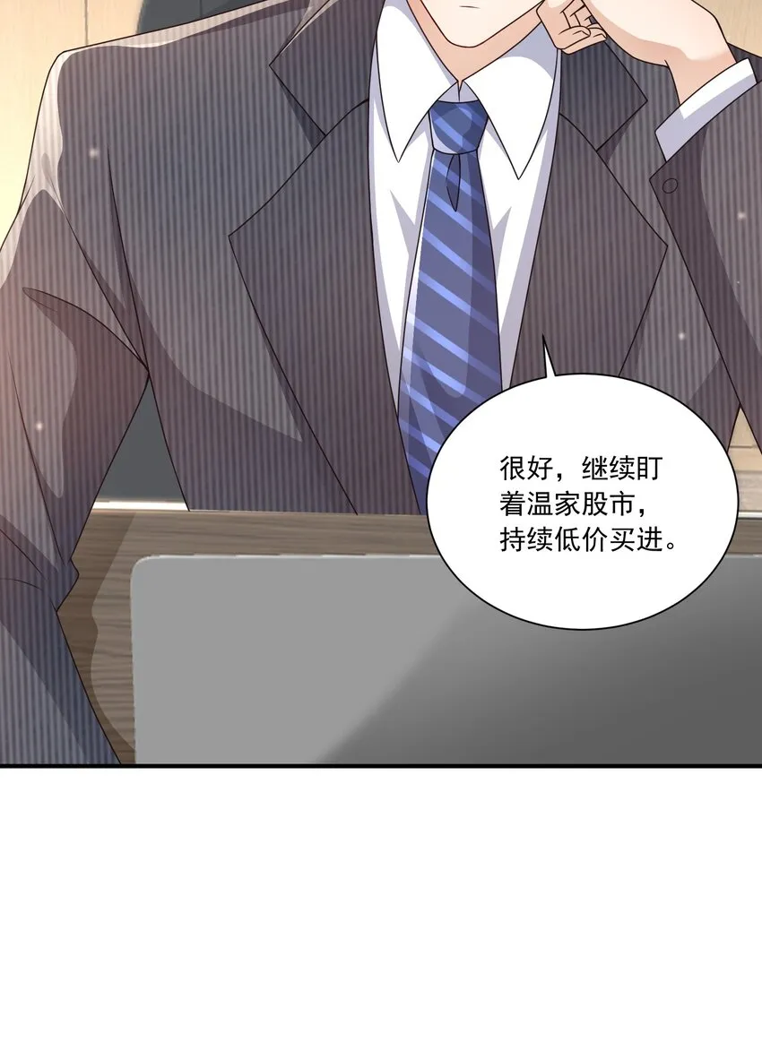 第14话 被她发现真相了？ 第5页