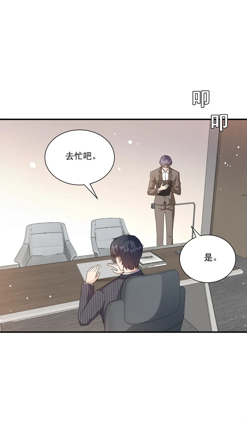第14话 被她发现真相了？ 第6页