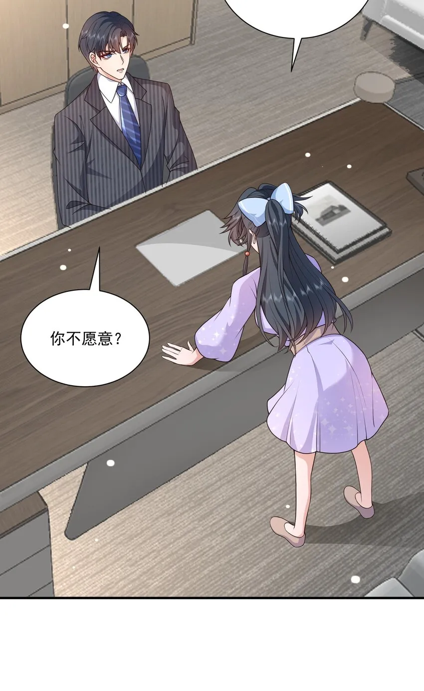 第14话 被她发现真相了？ 第8页
