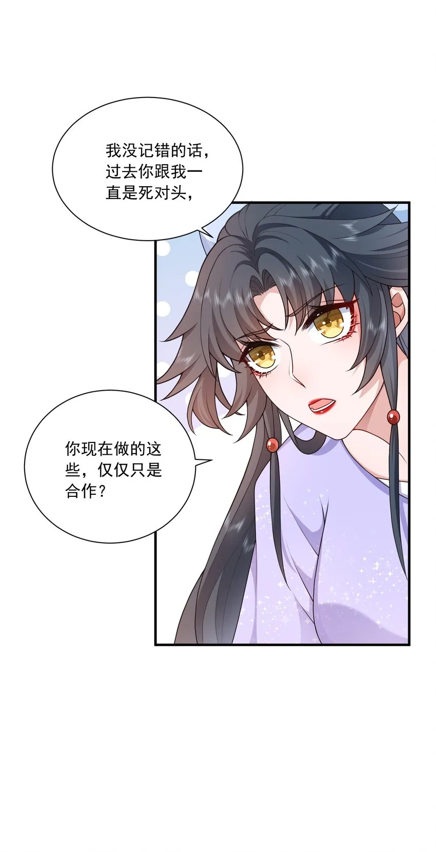第14话 被她发现真相了？ 第9页
