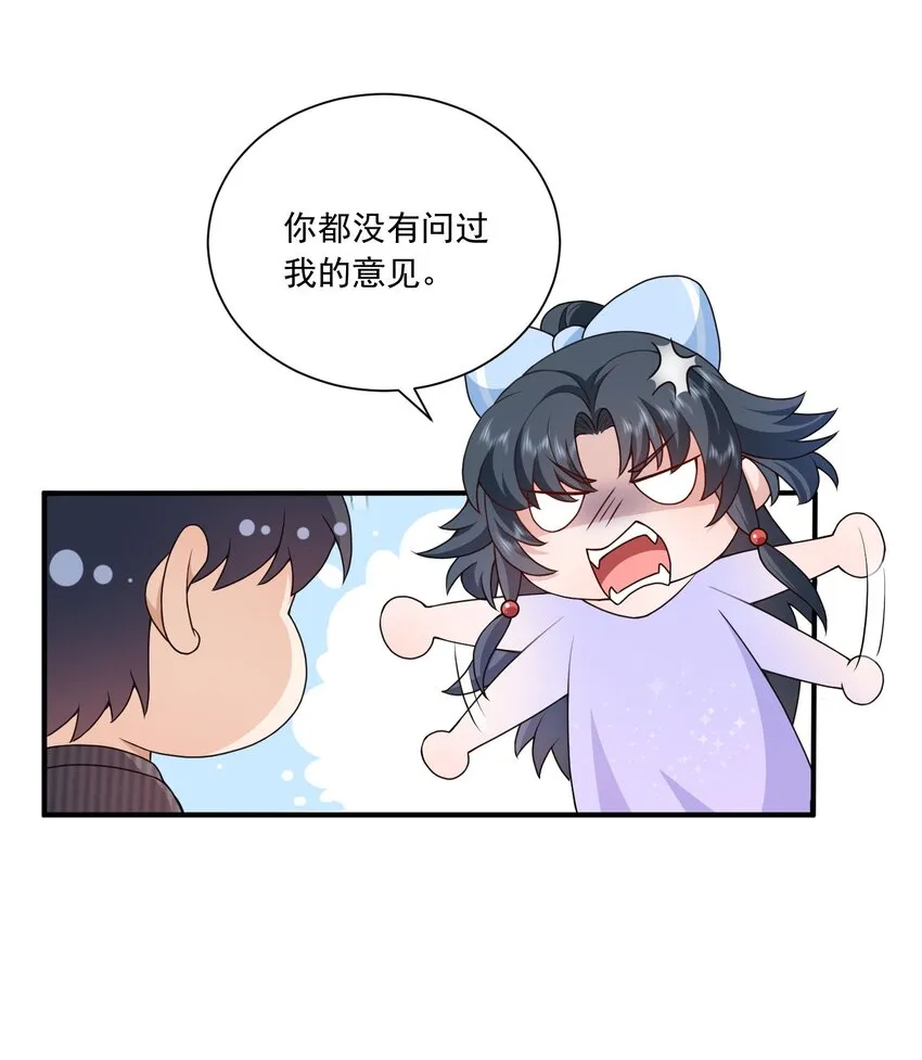 第14话 被她发现真相了？ 第11页
