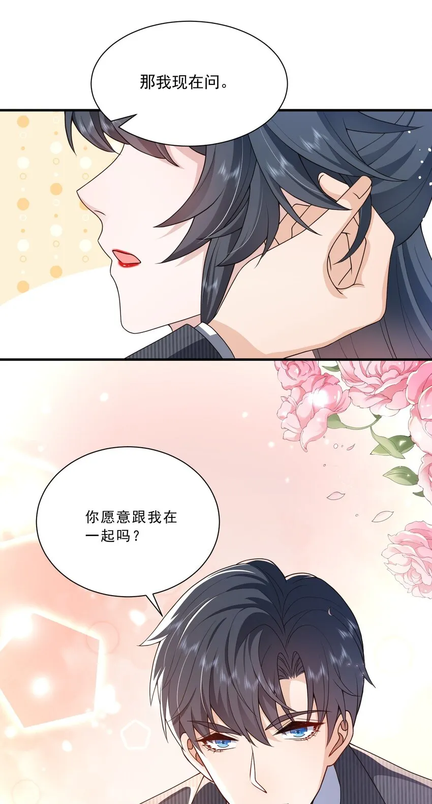第14话 被她发现真相了？ 第12页