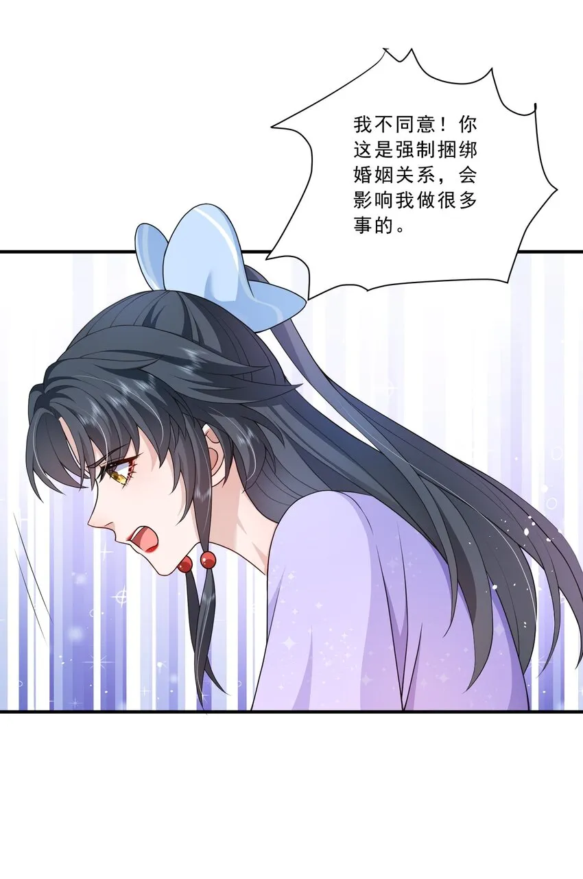 第14话 被她发现真相了？ 第14页