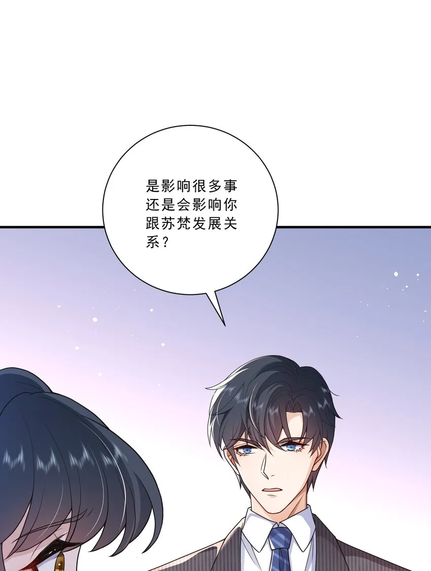 第14话 被她发现真相了？ 第15页
