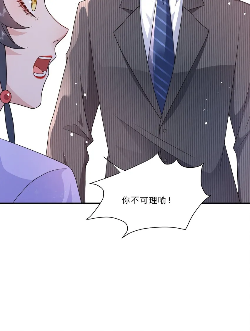 第14话 被她发现真相了？ 第16页