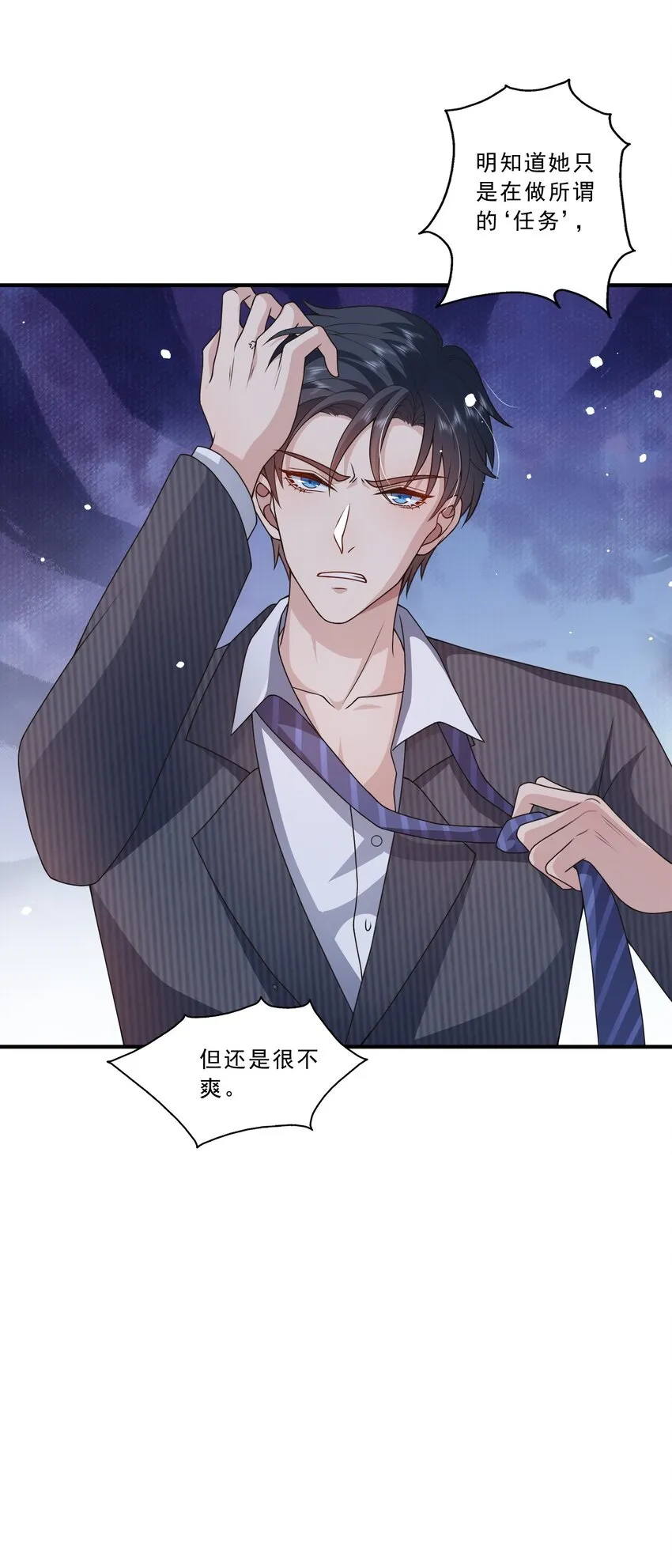 第14话 被她发现真相了？ 第18页