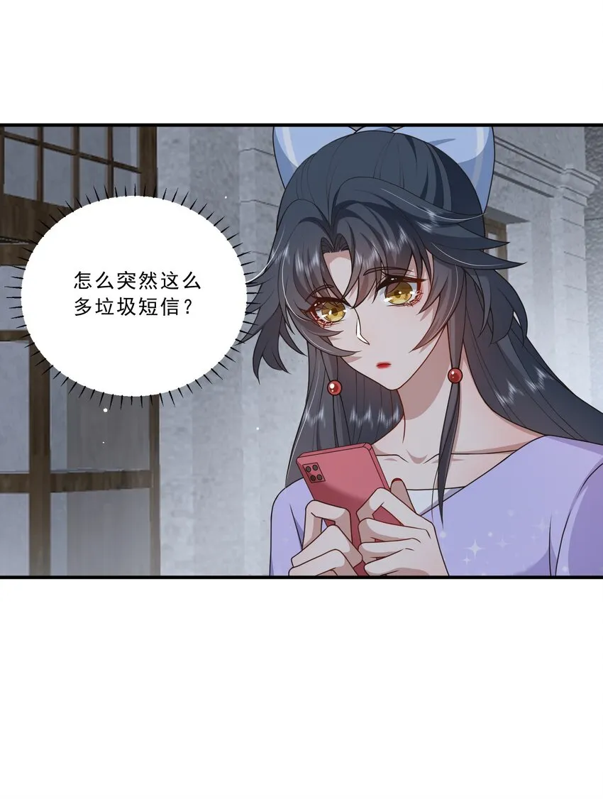 第14话 被她发现真相了？ 第21页