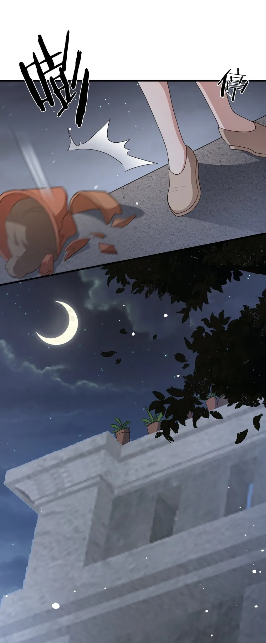 第14话 被她发现真相了？ 第22页