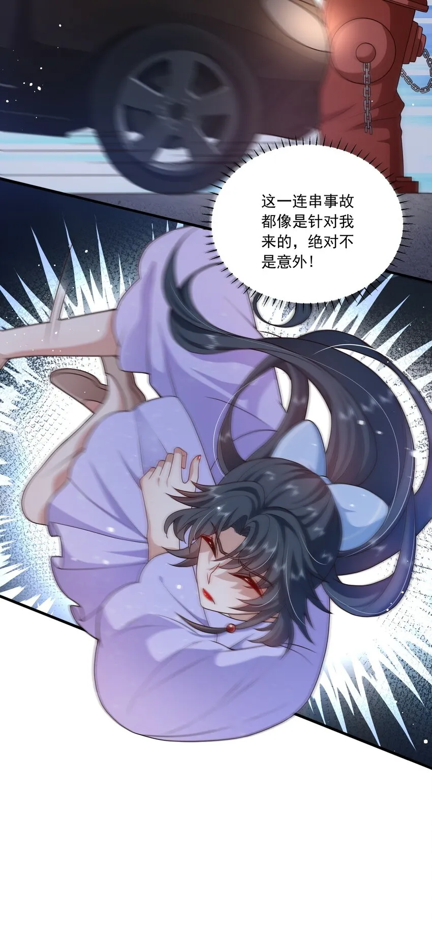 第14话 被她发现真相了？ 第29页