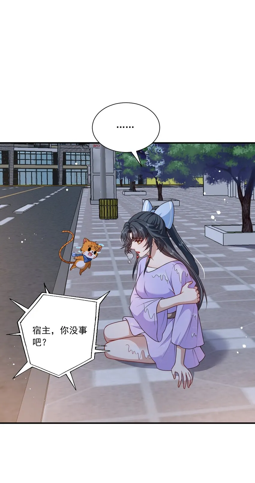 第14话 被她发现真相了？ 第30页