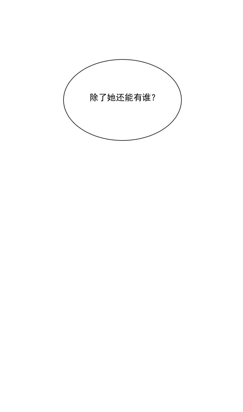 第14话 被她发现真相了？ 第32页