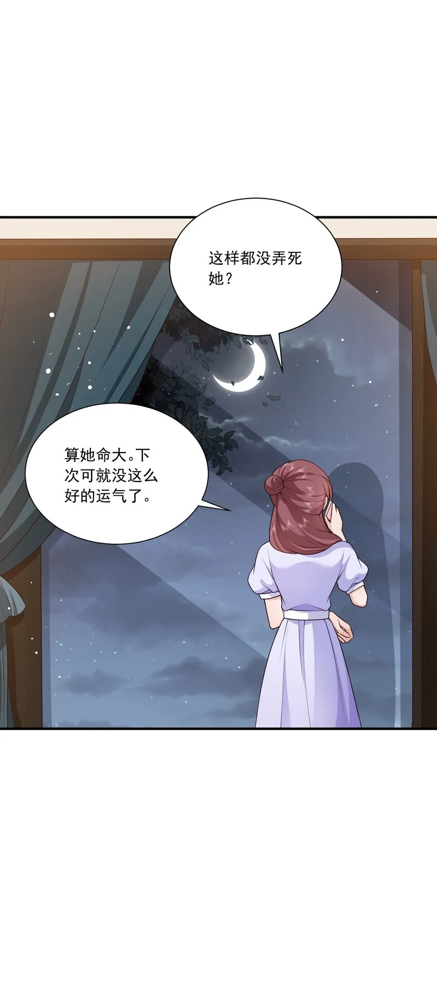 第14话 被她发现真相了？ 第33页