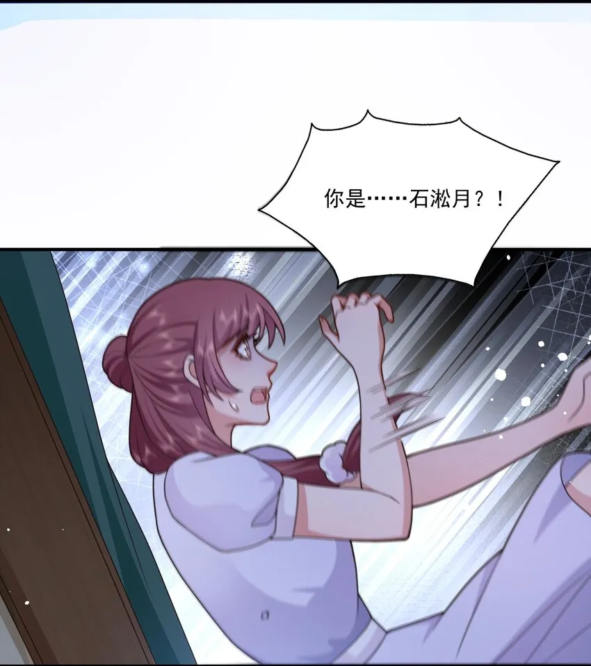 第14话 被她发现真相了？ 第37页