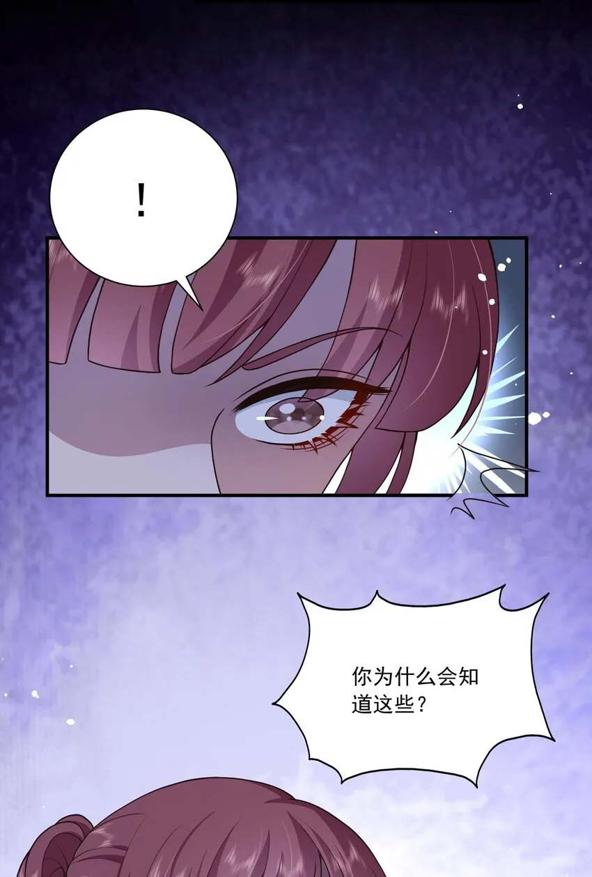 第14话 被她发现真相了？ 第41页