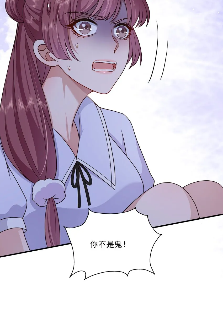第14话 被她发现真相了？ 第42页