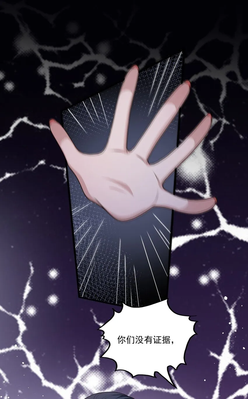 第14话 被她发现真相了？ 第48页