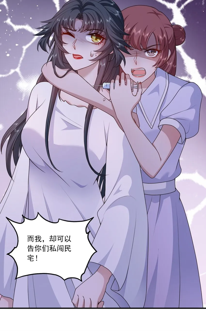 第14话 被她发现真相了？ 第49页