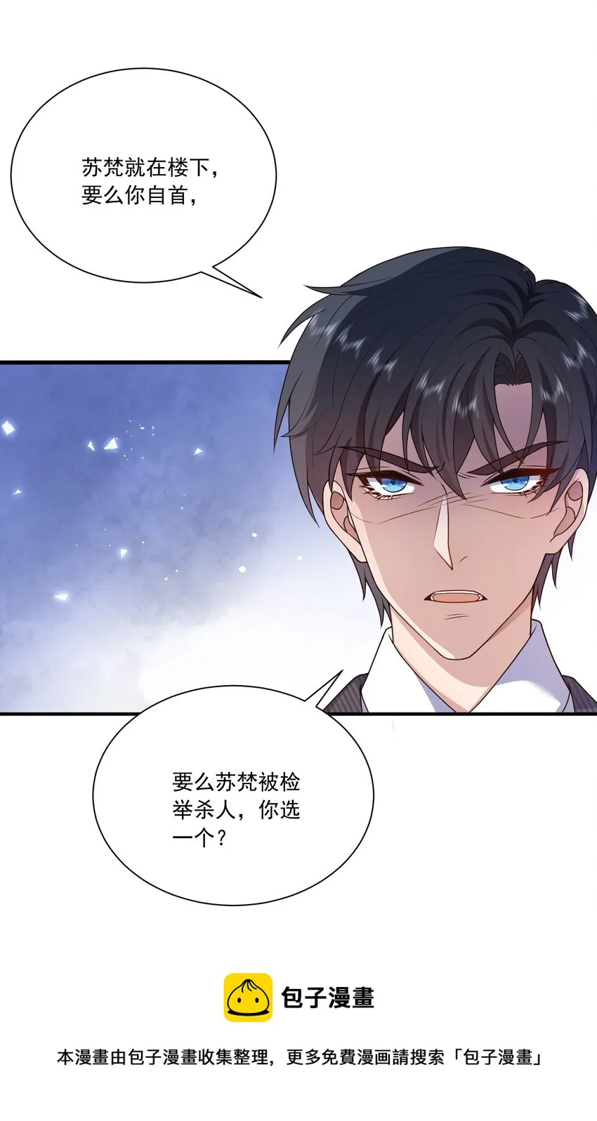 第14话 被她发现真相了？ 第50页