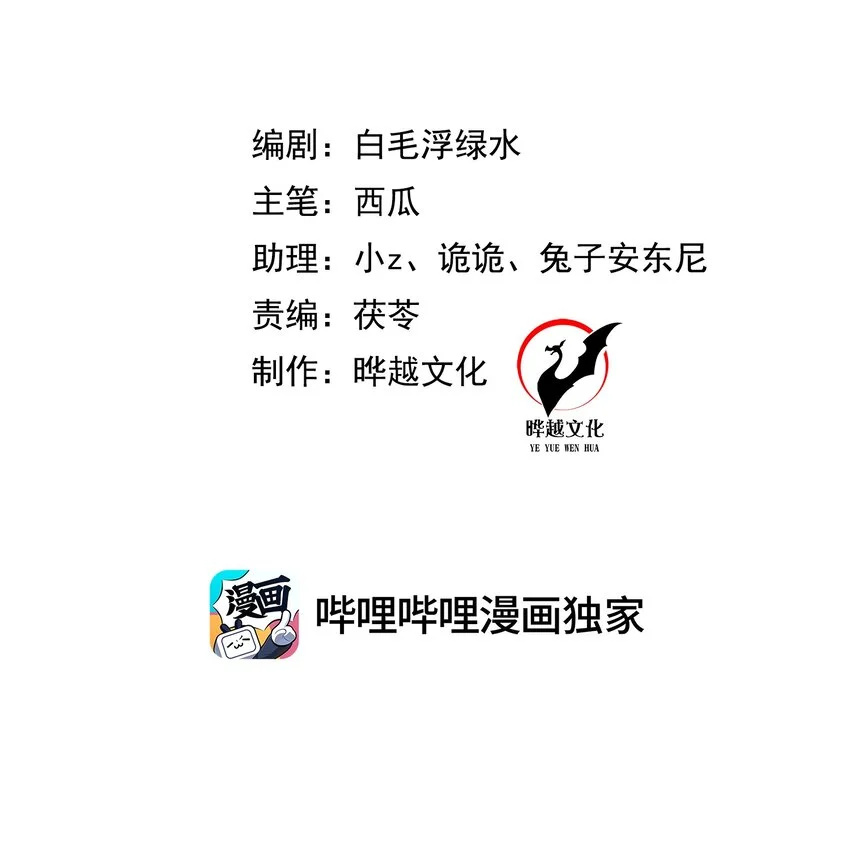第13话 虐心值拉满+++ 第2页