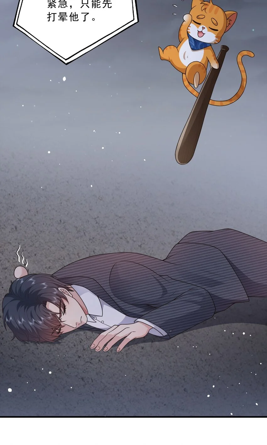 第13话 虐心值拉满+++ 第4页