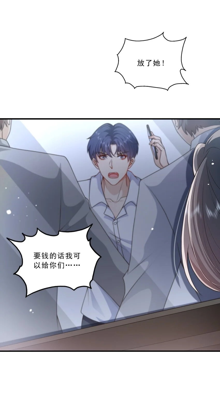 第13话 虐心值拉满+++ 第9页
