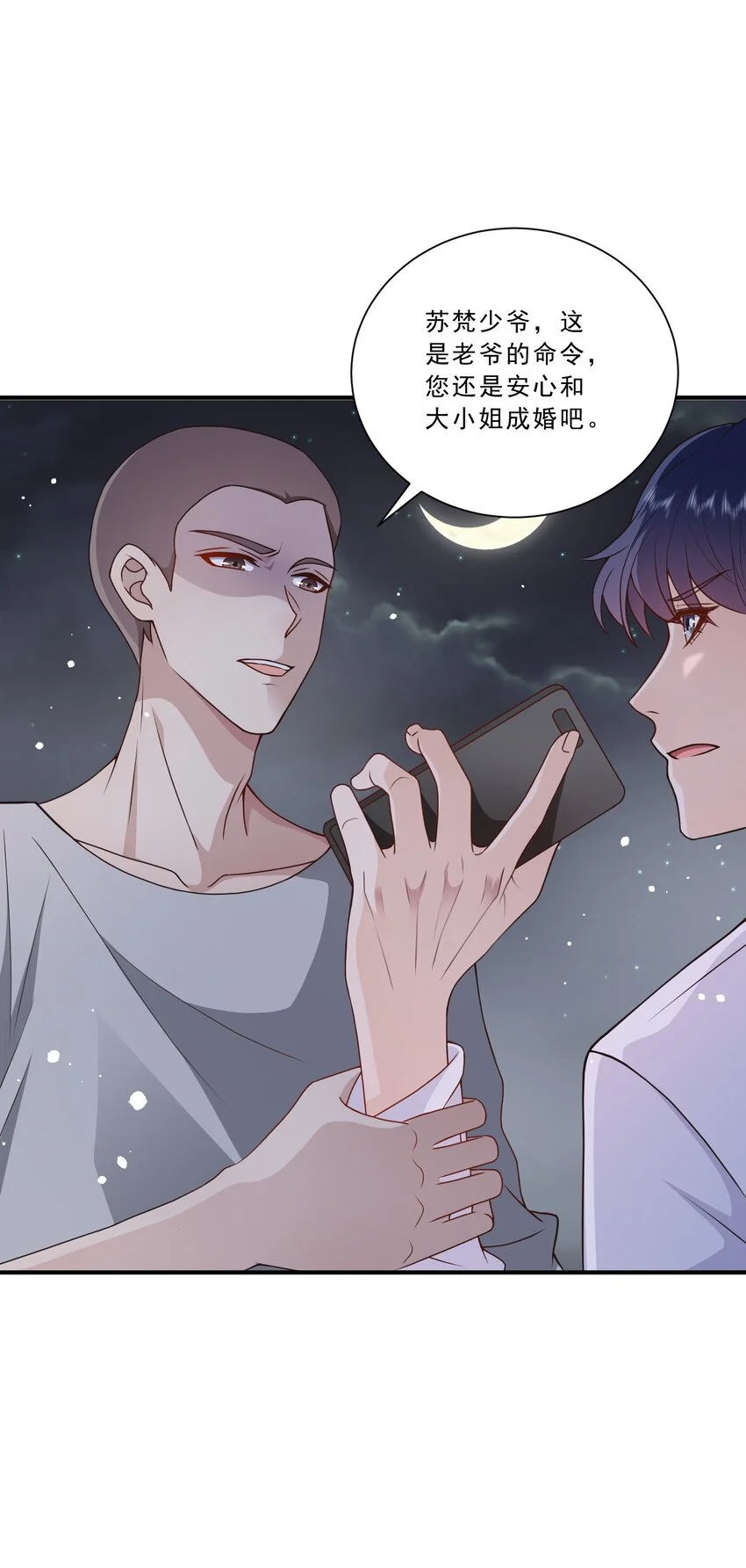 第13话 虐心值拉满+++ 第11页