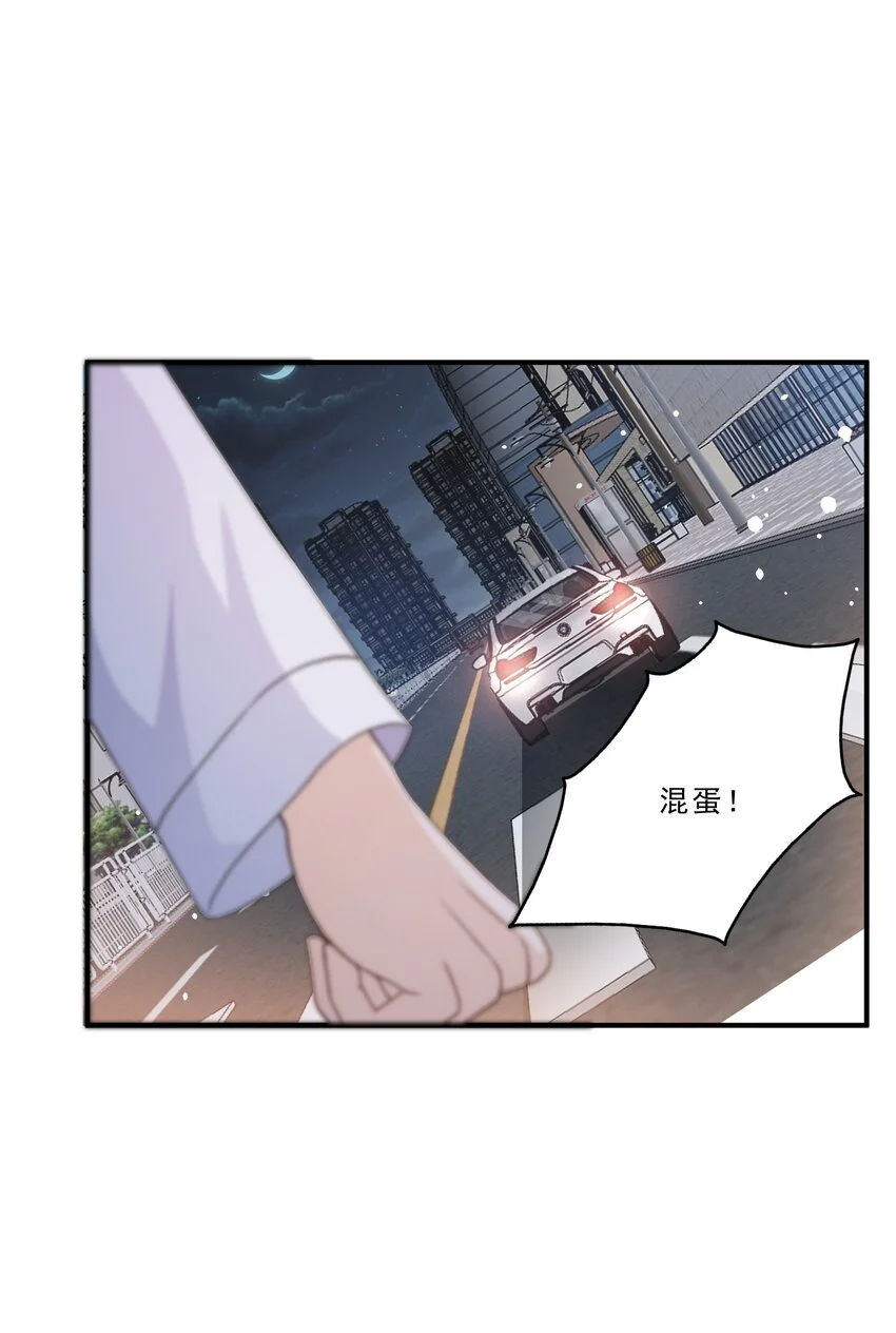 第13话 虐心值拉满+++ 第12页