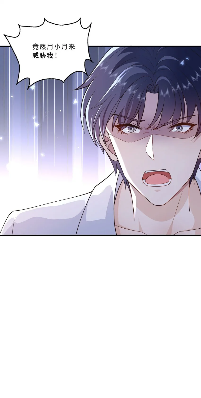 第13话 虐心值拉满+++ 第13页