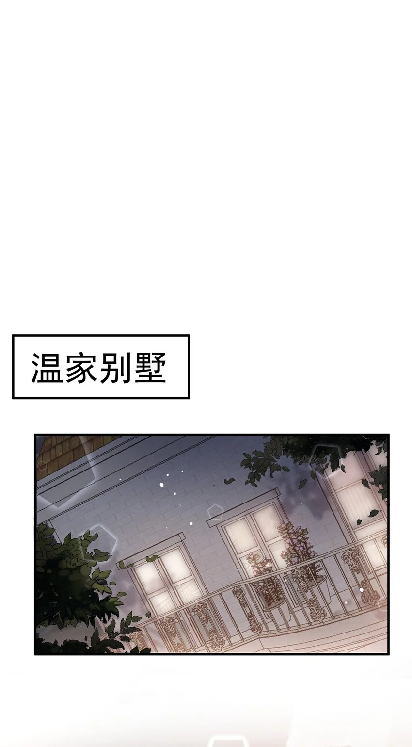第13话 虐心值拉满+++ 第14页