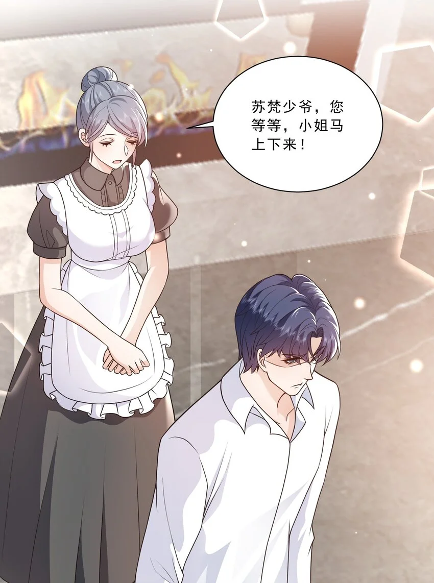 第13话 虐心值拉满+++ 第15页
