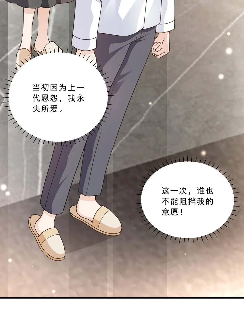 第13话 虐心值拉满+++ 第16页