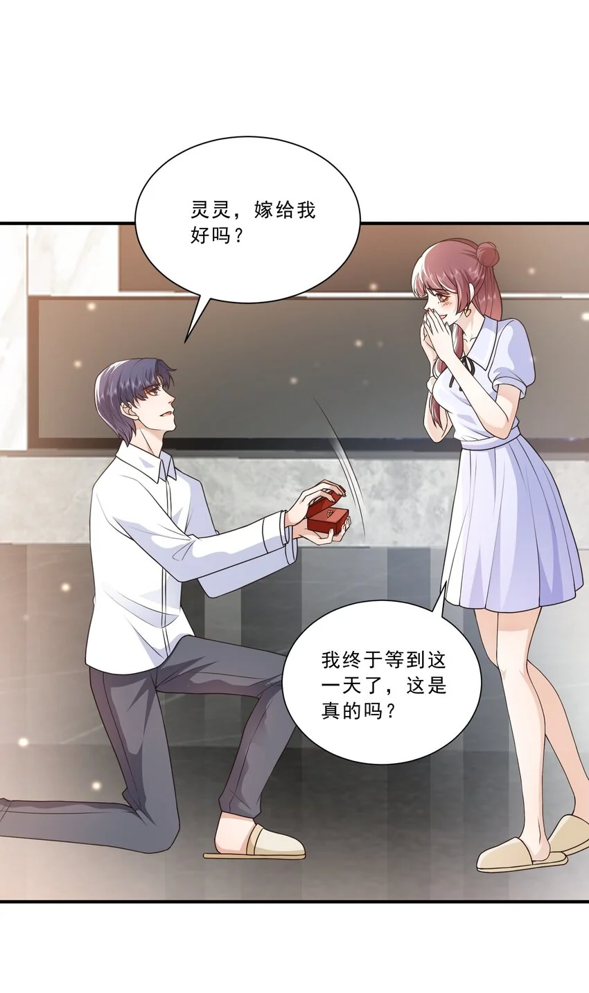 第13话 虐心值拉满+++ 第19页