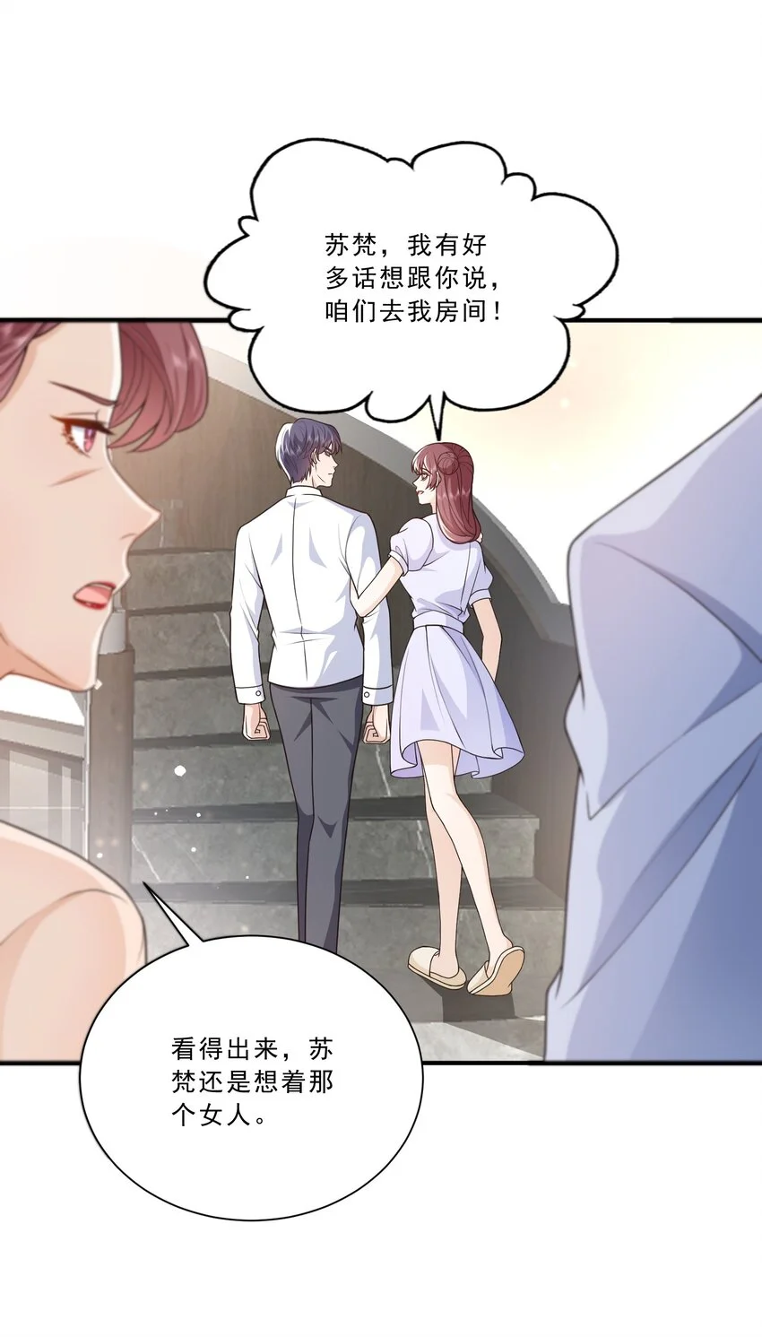 第13话 虐心值拉满+++ 第22页