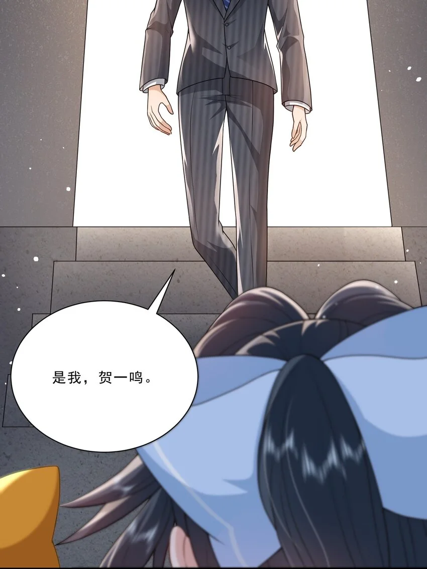 第13话 虐心值拉满+++ 第33页