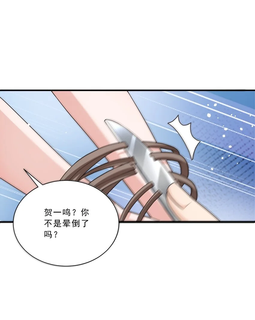 第13话 虐心值拉满+++ 第35页