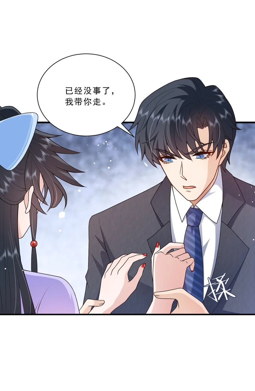 第13话 虐心值拉满+++ 第36页
