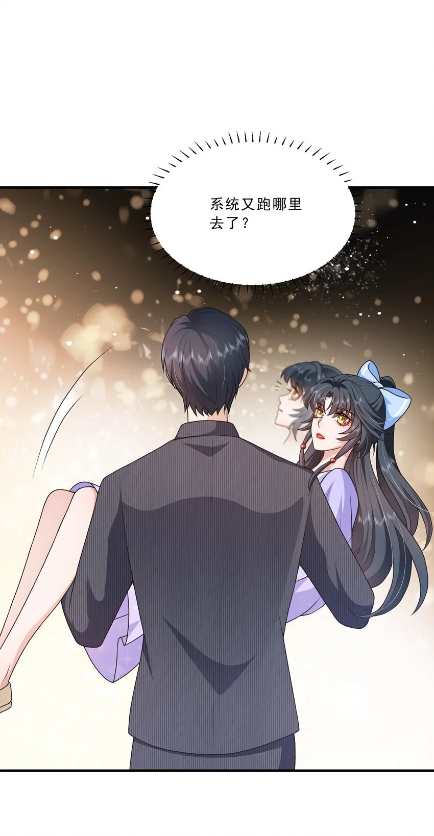 第13话 虐心值拉满+++ 第37页