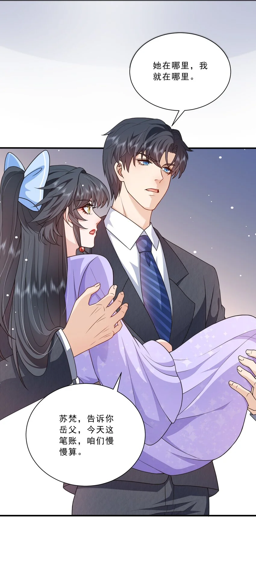 第13话 虐心值拉满+++ 第40页