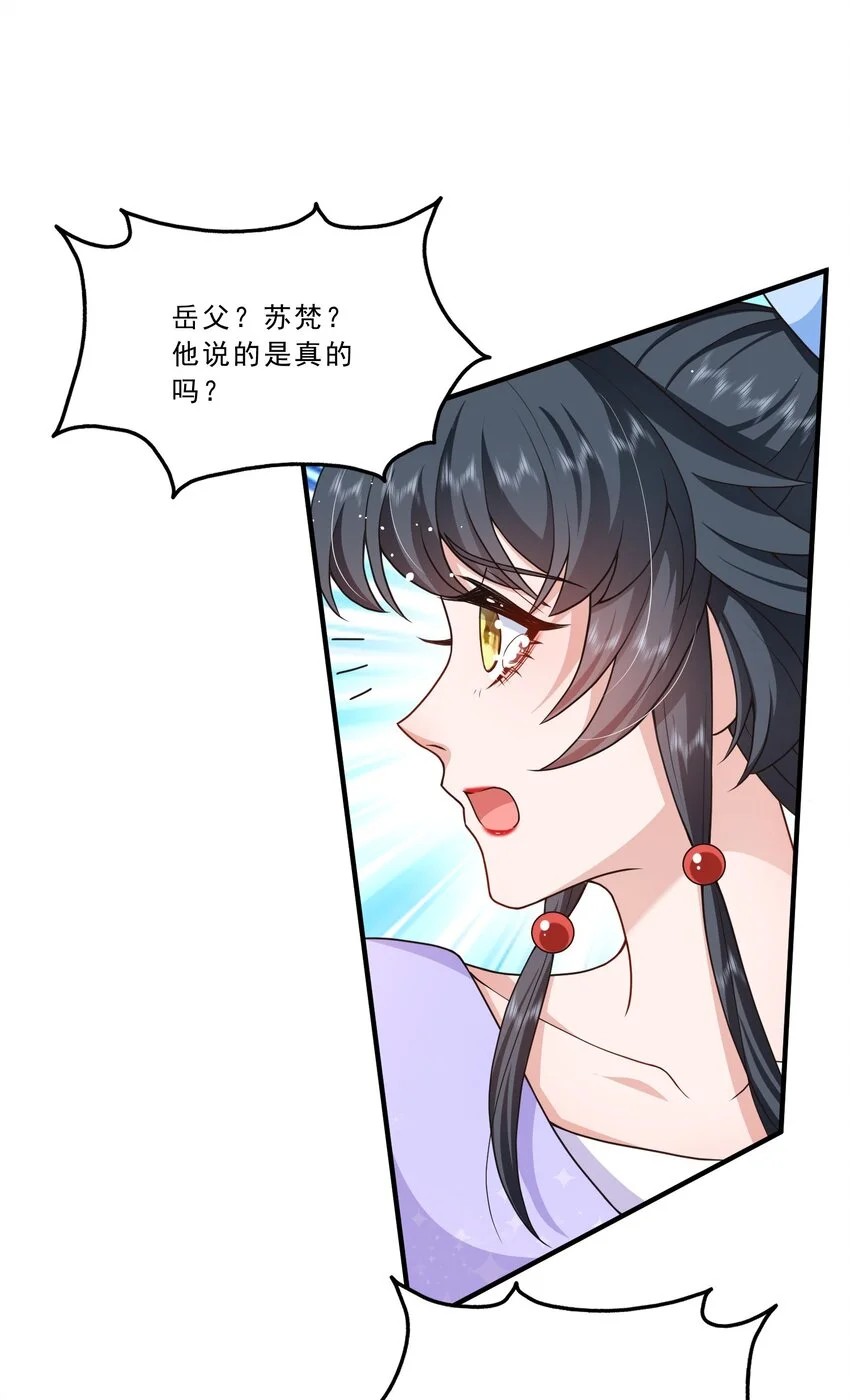 第13话 虐心值拉满+++ 第41页