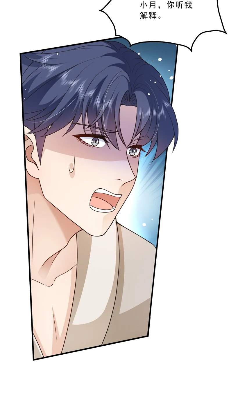 第13话 虐心值拉满+++ 第42页