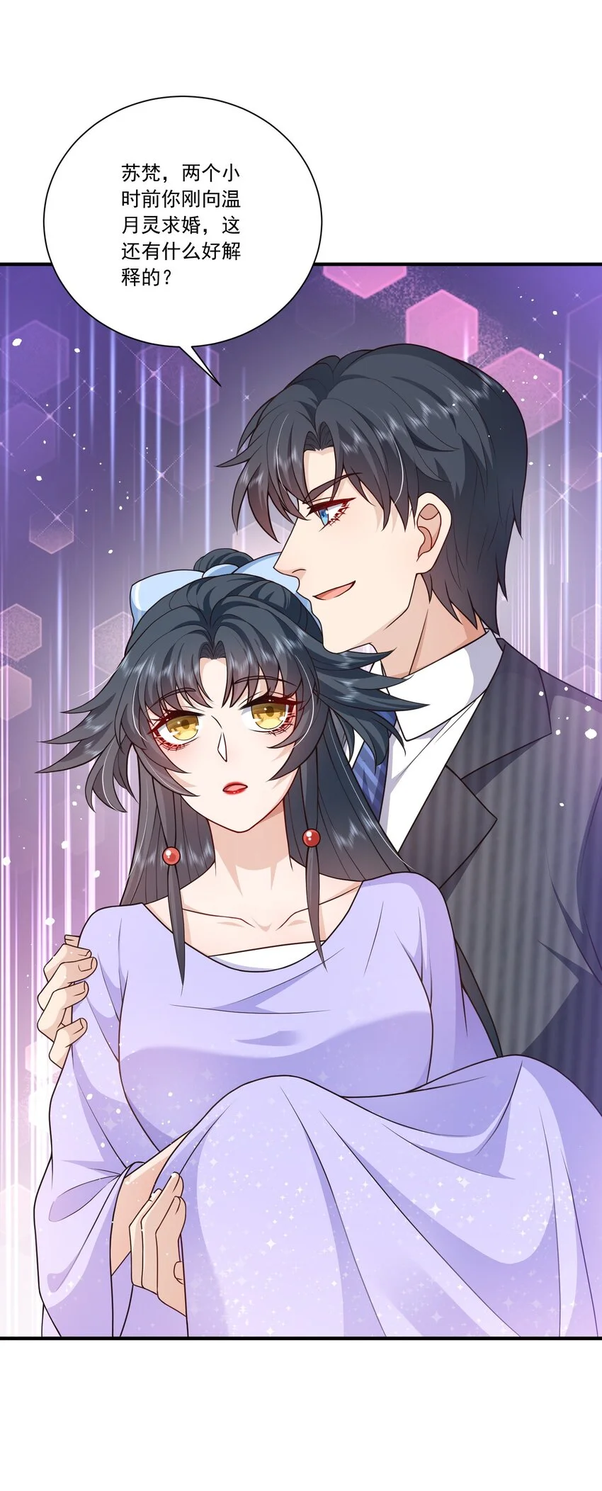 第13话 虐心值拉满+++ 第43页