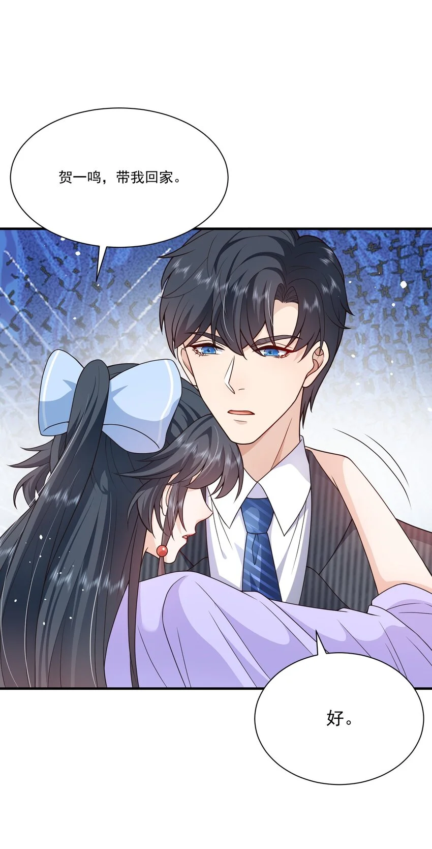 第13话 虐心值拉满+++ 第47页