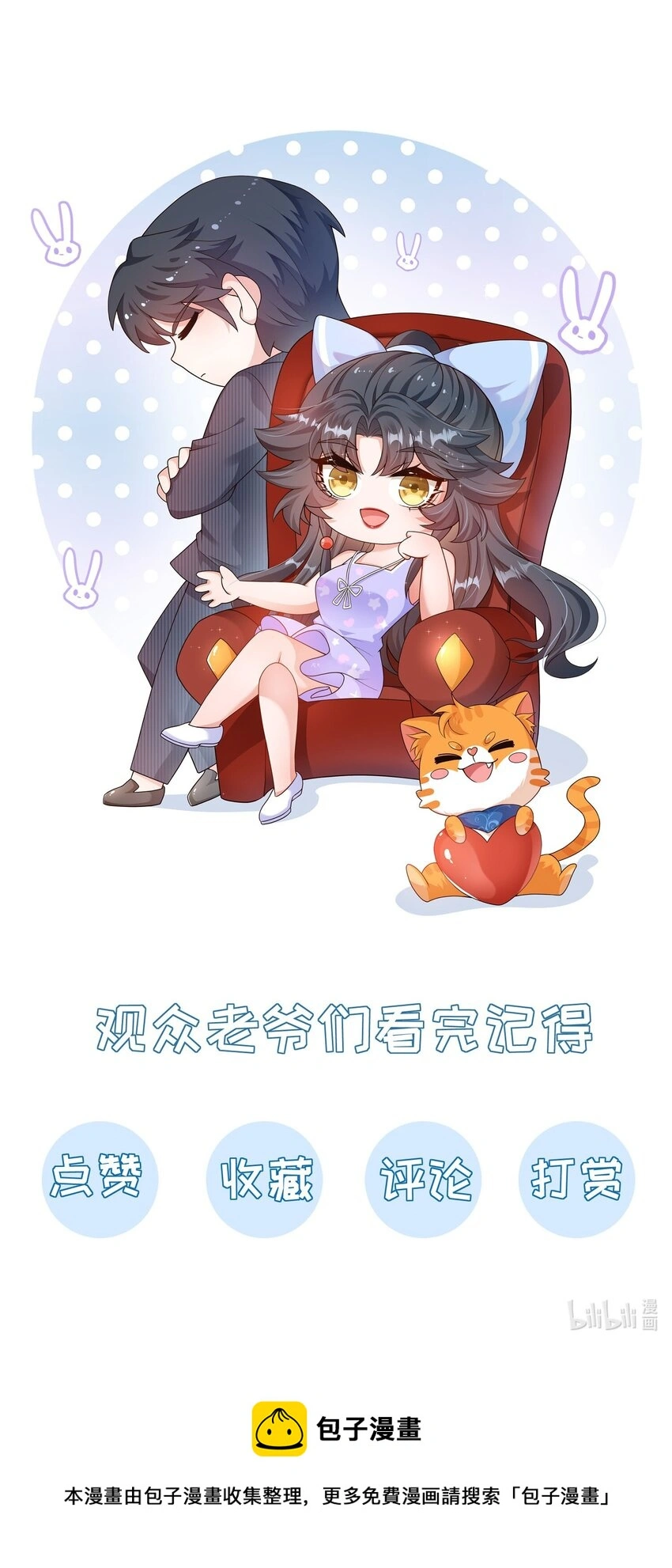 第13话 虐心值拉满+++ 第50页