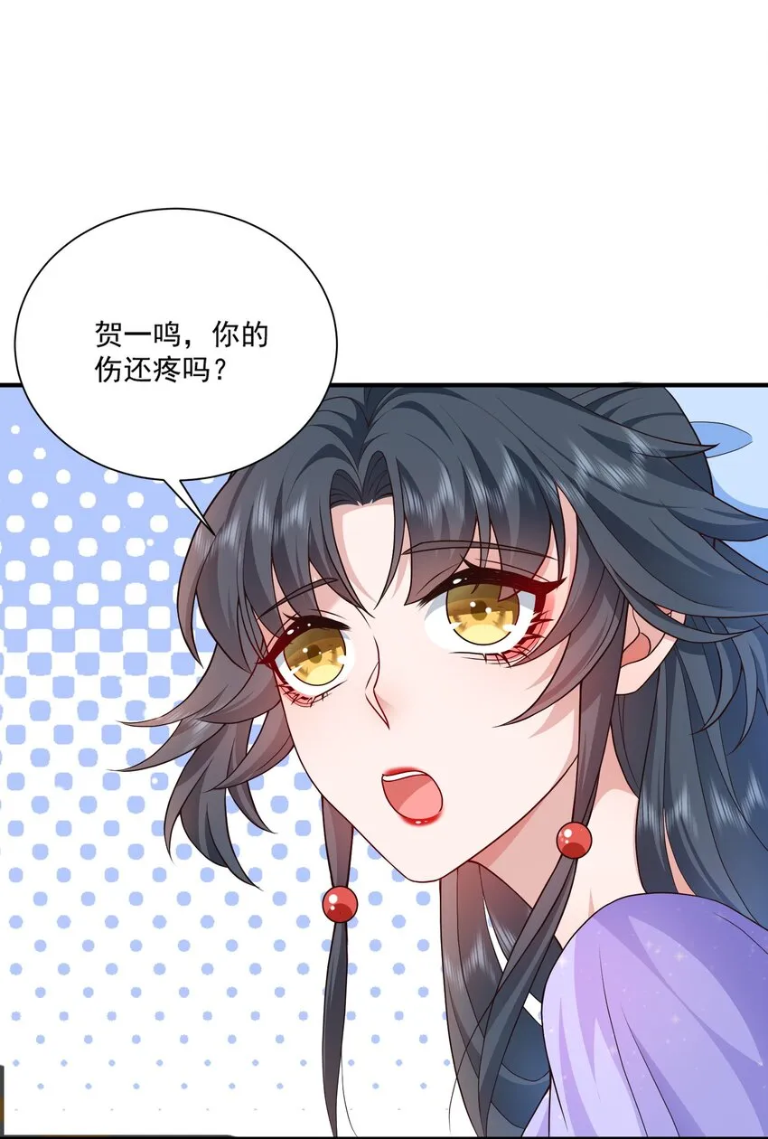第12话 系统又搞幺蛾子 第8页
